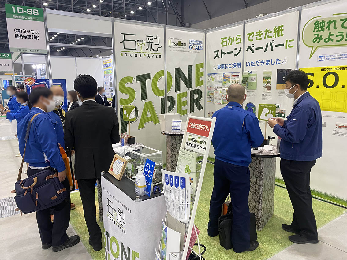 メッセの様子1
