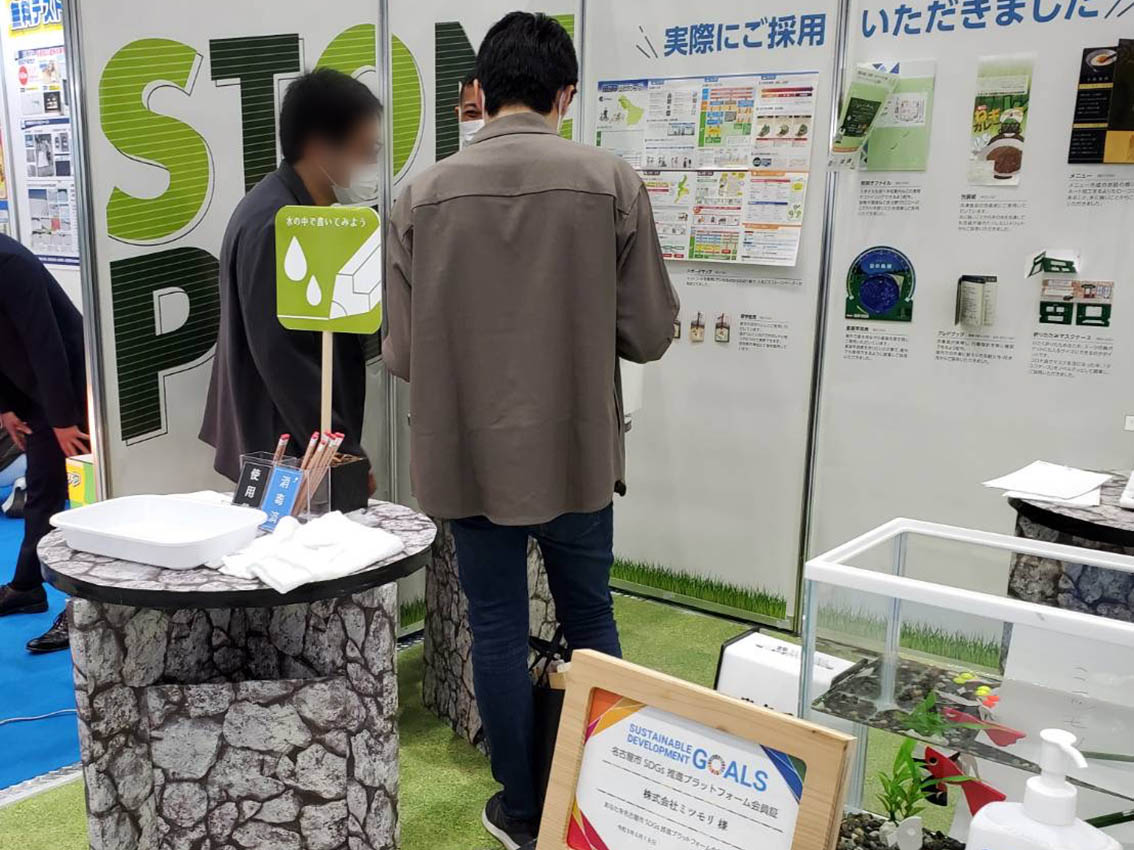 メッセの様子3
