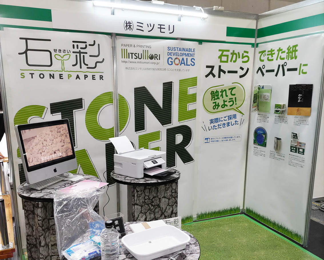 ブースの外観