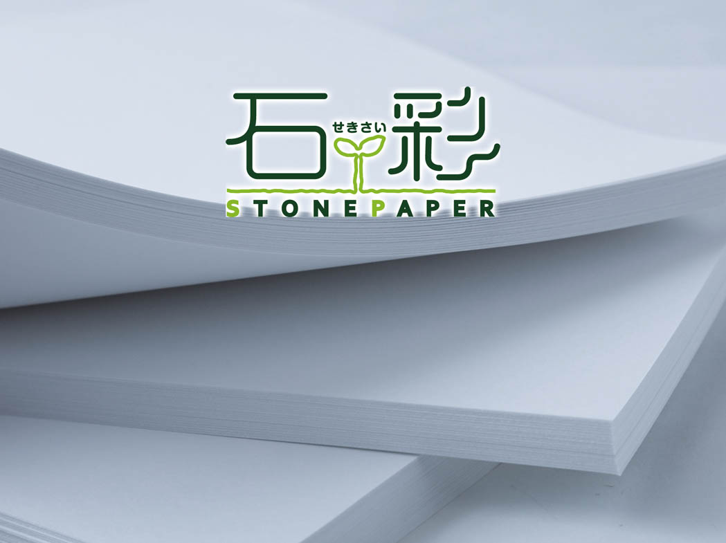 ストーンペーパーイメージ画像
