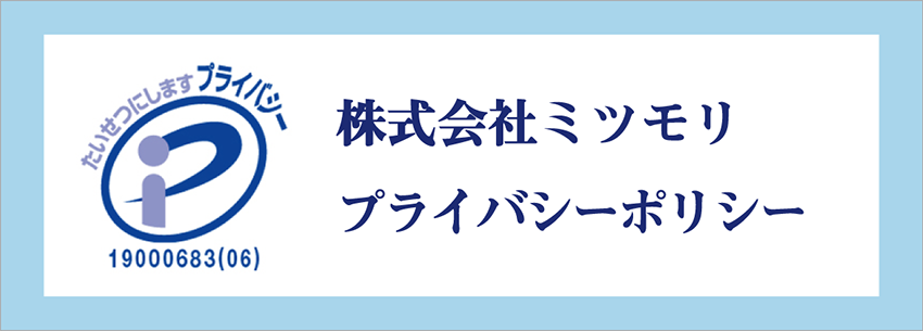 Pマークバナー