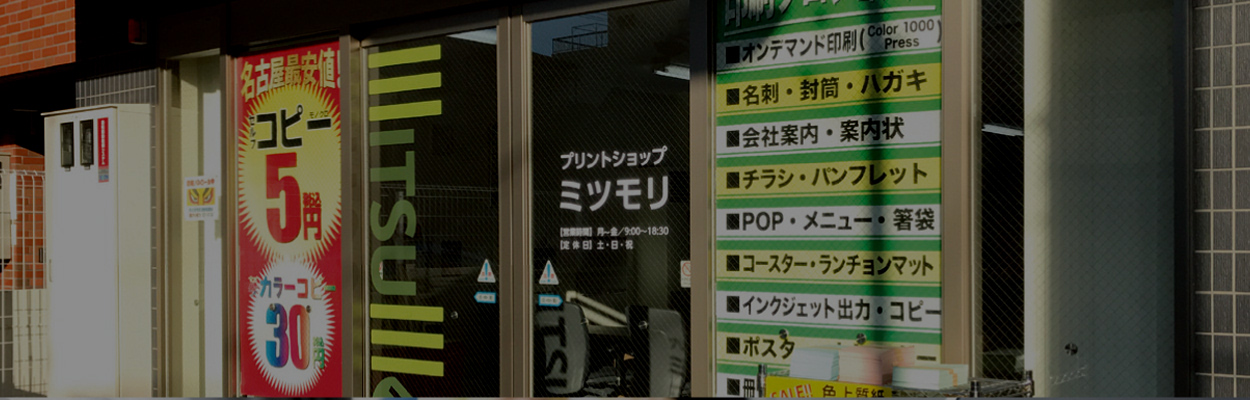 店舗画像