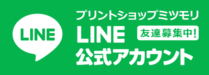 LINEバナー