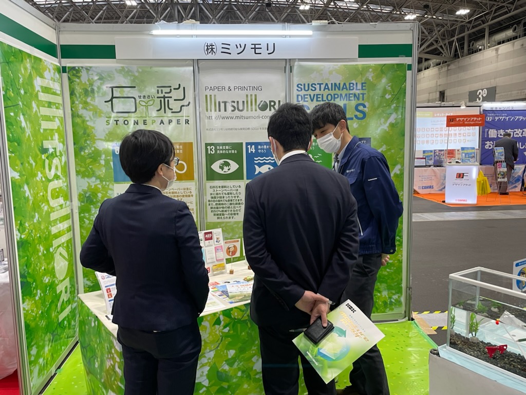 展示会の様子