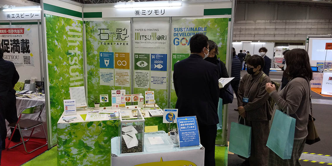 展示会の様子