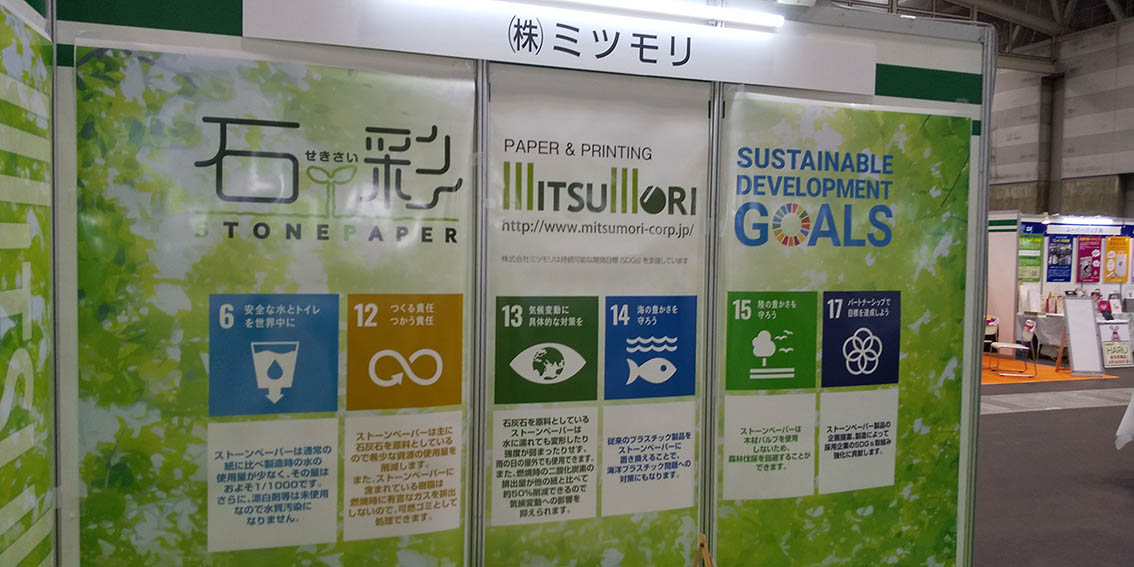 展示会の様子