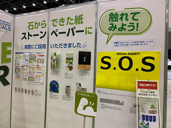 メッセブースの写真