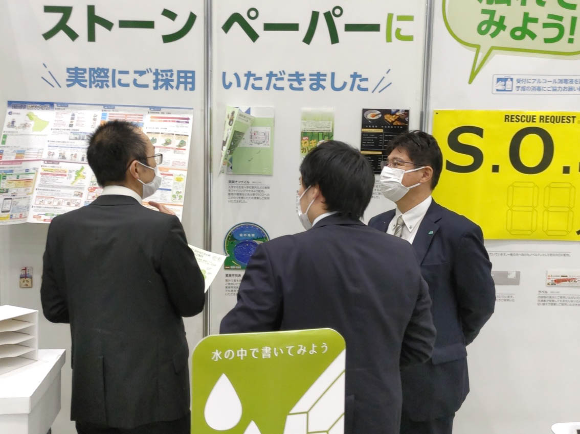 メッセナゴヤの様子
