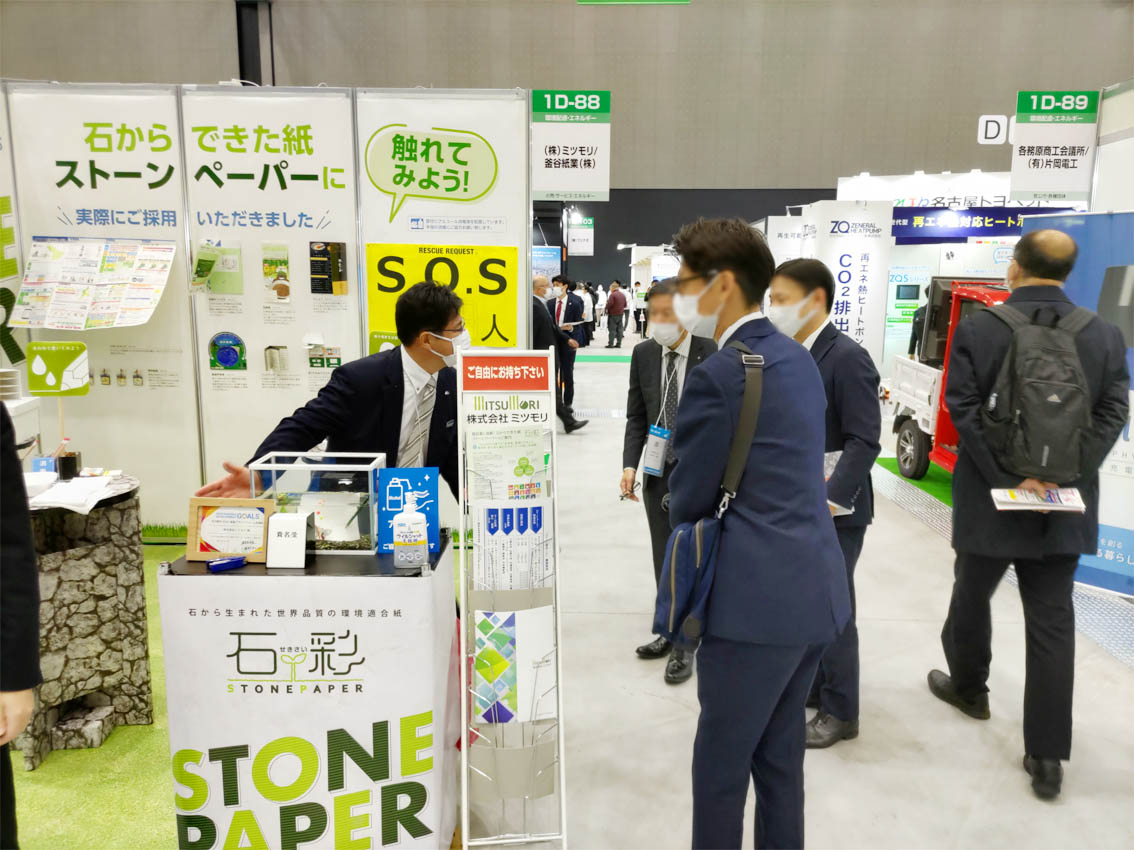 メッセナゴヤの様子