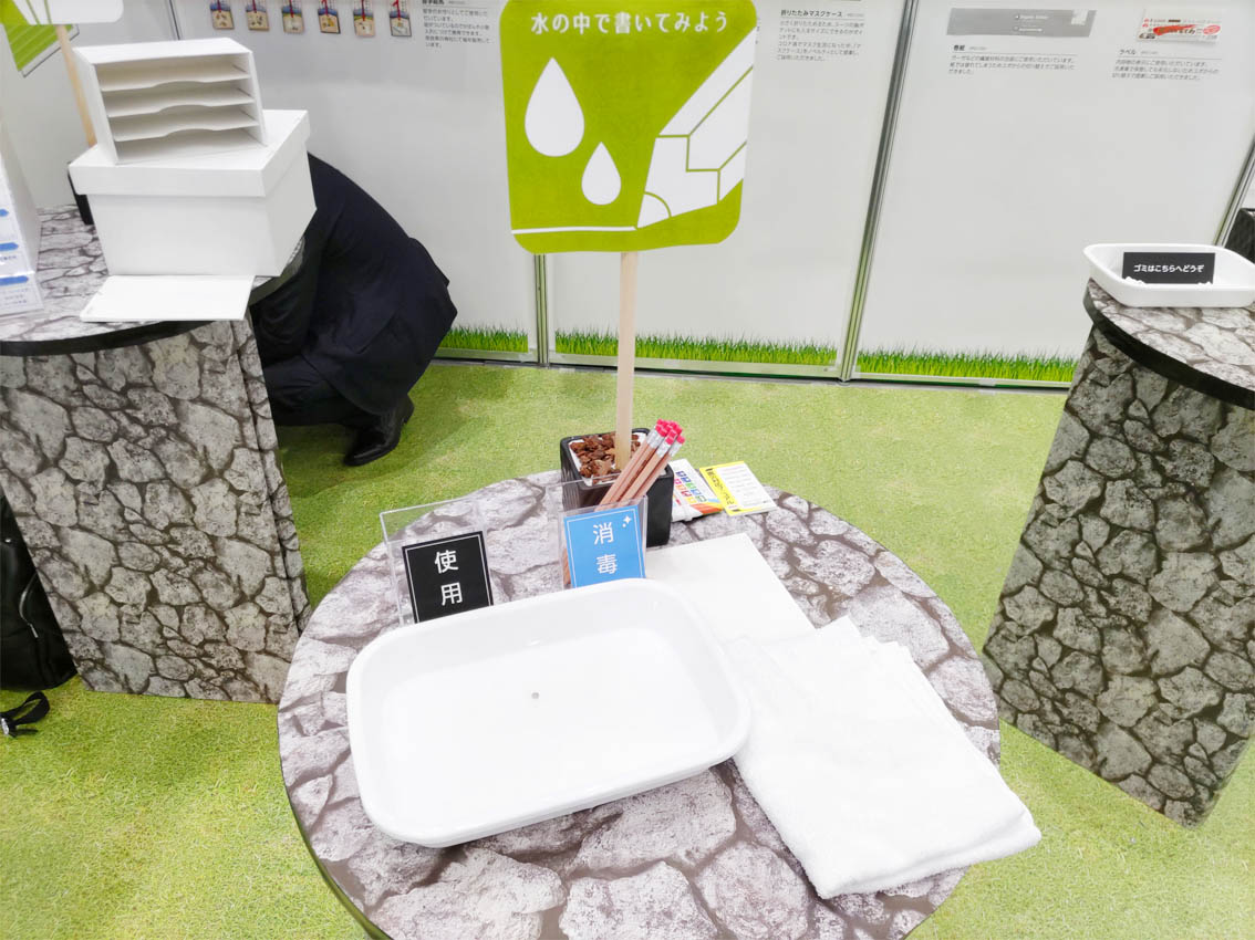 メッセナゴヤの様子