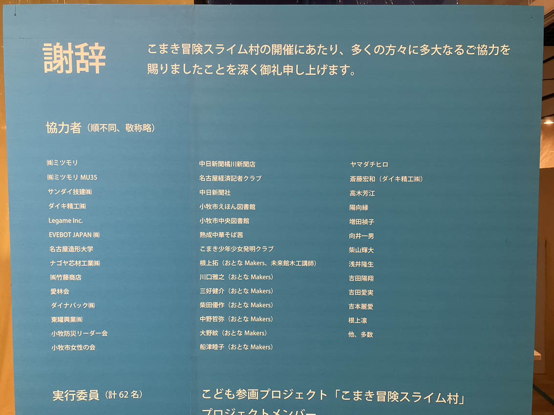 スライム村の様子
