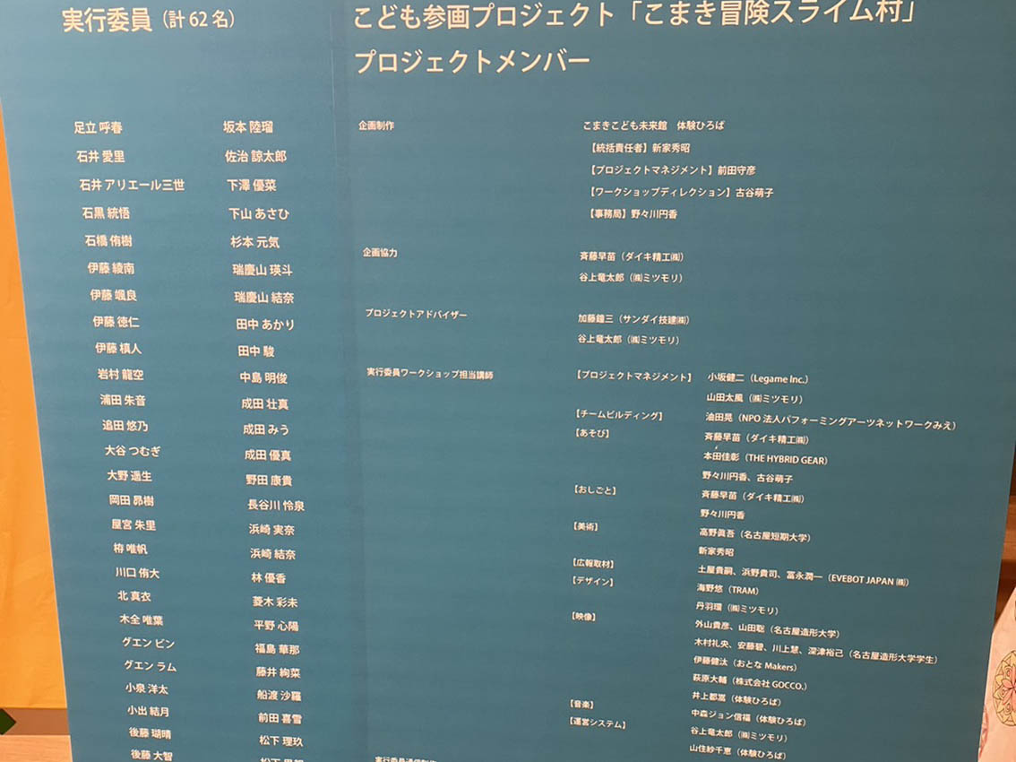 スライム村の様子