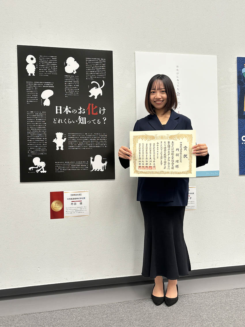 授賞式の様子