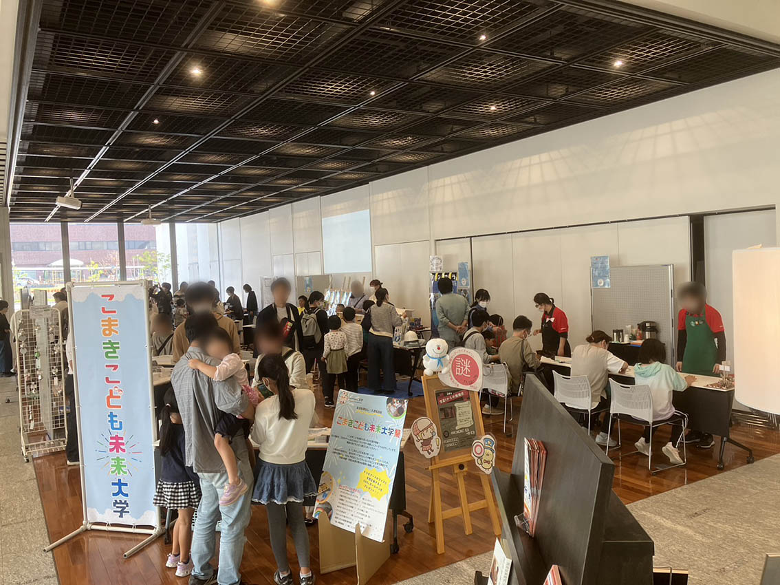 未来大学の様子