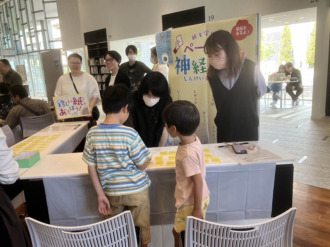 未来大学の様子