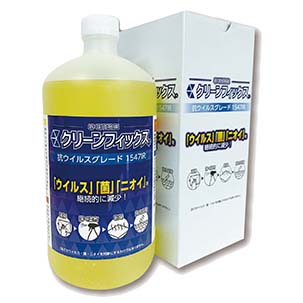 クリーンフィックスボトル